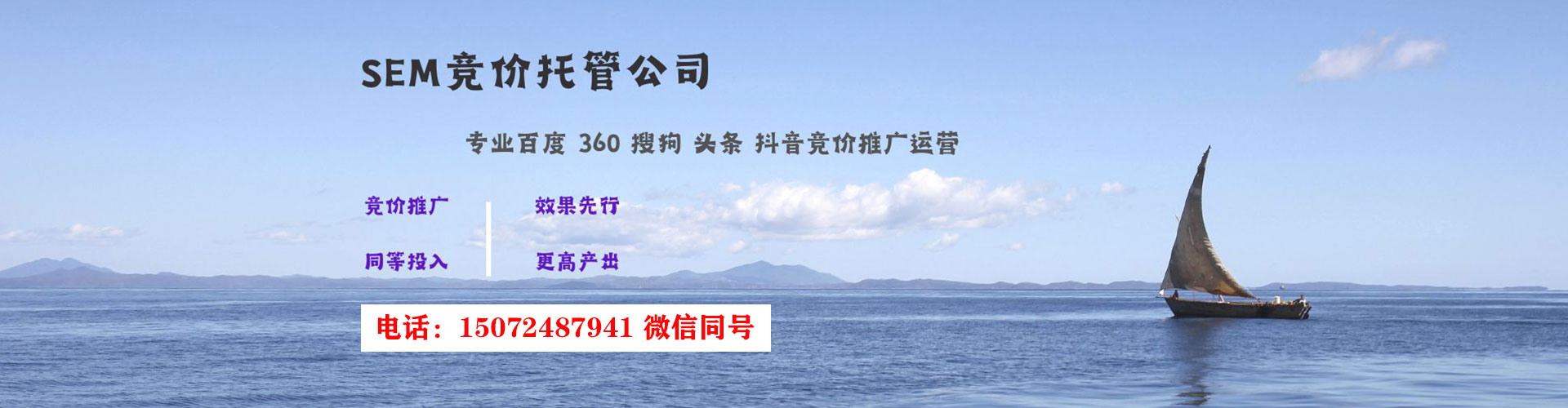 普陀百度推广平台